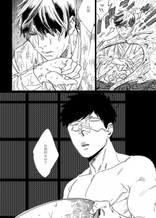 [MORBID+LOVERS (Maeba)] Kimi Koihi Kataru Koto Nakare (Osomatsu-san) [Digital] - page 31