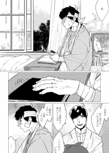 [MORBID+LOVERS (Maeba)] Kimi Koihi Kataru Koto Nakare (Osomatsu-san) [Digital] - page 17