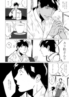 [MORBID+LOVERS (Maeba)] Kimi Koihi Kataru Koto Nakare (Osomatsu-san) [Digital] - page 11