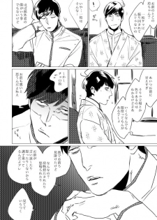 [MORBID+LOVERS (Maeba)] Kimi Koihi Kataru Koto Nakare (Osomatsu-san) [Digital] - page 9