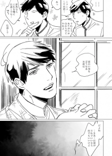 [MORBID+LOVERS (Maeba)] Kimi Koihi Kataru Koto Nakare (Osomatsu-san) [Digital] - page 26