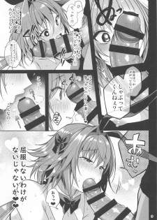 [Kakukonoka (Menoko)] Master no Youbou de Saishuu Sairin ga Ero Ishou ni Natte Shimatta Astolfo-kun (Fate/Grand Order) - page 10