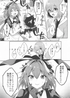 [Kakukonoka (Menoko)] Master no Youbou de Saishuu Sairin ga Ero Ishou ni Natte Shimatta Astolfo-kun (Fate/Grand Order) - page 2