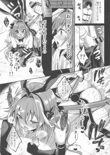 [Kakukonoka (Menoko)] Master no Youbou de Saishuu Sairin ga Ero Ishou ni Natte Shimatta Astolfo-kun (Fate/Grand Order) - page 16