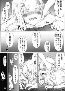 [Shironeko Nokiki] Les no Kokyuu (Kimetsu no Yaiba) - page 25