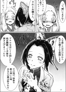 [Shironeko Nokiki] Les no Kokyuu (Kimetsu no Yaiba) - page 16
