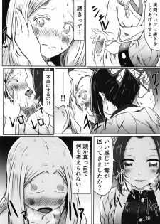 [Shironeko Nokiki] Les no Kokyuu (Kimetsu no Yaiba) - page 18