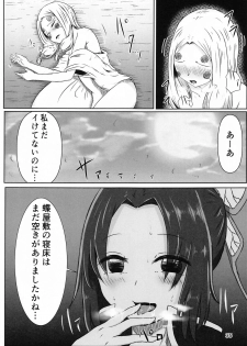 [Shironeko Nokiki] Les no Kokyuu (Kimetsu no Yaiba) - page 34