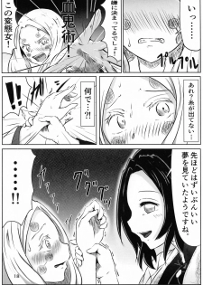 [Shironeko Nokiki] Les no Kokyuu (Kimetsu no Yaiba) - page 17
