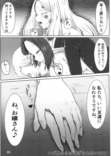 [Shironeko Nokiki] Les no Kokyuu (Kimetsu no Yaiba) - page 35