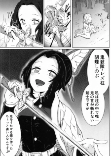 [Shironeko Nokiki] Les no Kokyuu (Kimetsu no Yaiba) - page 15