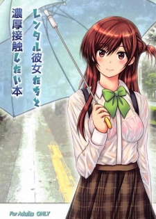 [Chinjuu Mufy (Oonita Hiroyuki, Nishino Tama, Mash-san)] Rental Kanojo-tachi to Noukou Sesshoku Shitai Hon (Kanojo, Okarishimasu)