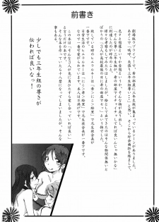 (Bokura no Love Live! Shinnenkai 2017) [Kaiten Kussaku Kikou (Jason)] LaStart (Love Live!) [English] [/u/ scanlations] [Incomplete] - page 6