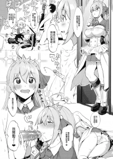 (C96) [Ikihaji Hummingbird (Amano Don)] Princess to Connect Shitai! (Princess Connect! Re:Dive) [Chinese] [切嚕系女子個人搬運] [Decensored] - page 8