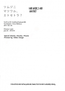(HaruCC22) [OJmomo (yoshi)] Tsumuji ni Matsuwaru, et cetera? | Hair Whorls and Whatnot (Yuri!!! on ICE) [English] [cseg64] - page 21