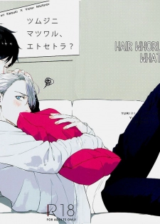 (HaruCC22) [OJmomo (yoshi)] Tsumuji ni Matsuwaru, et cetera? | Hair Whorls and Whatnot (Yuri!!! on ICE) [English] [cseg64] - page 1
