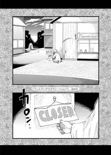 [Wataginu Tektite (Tsuru)] FERNANDES PIXY SHOP [Digital] - page 19