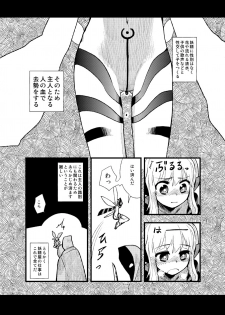 [Wataginu Tektite (Tsuru)] FERNANDES PIXY SHOP [Digital] - page 16