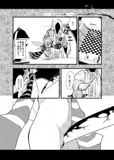 [Wataginu Tektite (Tsuru)] FERNANDES PIXY SHOP [Digital] - page 15