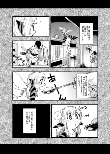 [Wataginu Tektite (Tsuru)] FERNANDES PIXY SHOP [Digital] - page 12