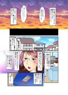 [Fuusen Club] Inka no Shizuku - Nikubenki Sayako 35-sai Sono Ni - page 29