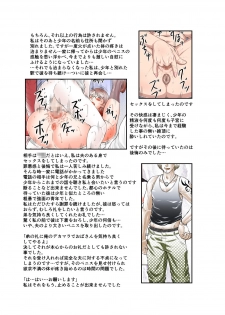 [Fuusen Club] Inka no Shizuku - Nikubenki Sayako 35-sai Sono Ni - page 3
