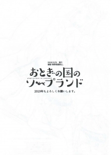 (C95) [Otogi no Kuni no Soapland (Kurokawa Otogi)] C95 Kaijou Gentei Omake Bon - page 8