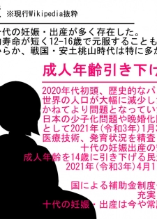 ほ口☆七つ星中 - 【14才の母】3月頃から増えだした中高生からの妊娠相談まで経緯 - page 8