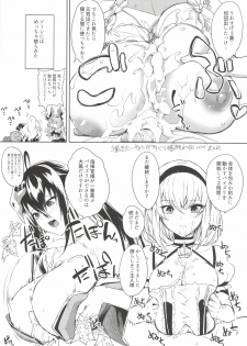 (C96) [Otogi no Kuni no Soapland (Kurokawa Otogi)] C96 Kaijou Gentei Bon (Various) - page 7