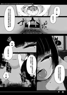 [Manpuchi (Nekodel)] Tsuitaiken <POV> Jiko Bukken -1K Kagu Tsuki Kitsune Tsuki- [Chinese] [零食汉化组] [Digital] - page 21