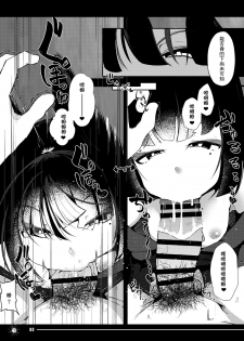 [Manpuchi (Nekodel)] Tsuitaiken <POV> Jiko Bukken -1K Kagu Tsuki Kitsune Tsuki- [Chinese] [零食汉化组] [Digital] - page 12