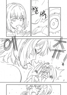 [apple13] Unfinshed Growth Comic [English] - page 17