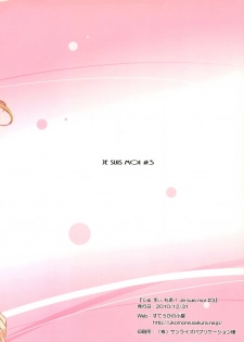 (C79) [Suteuka no Koya (Komone Ushio)] Je Suis Moi! #3 [Chinese] [無邪気漢化組] - page 19