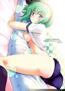 (C79) [Suteuka no Koya (Komone Ushio)] Je Suis Moi! #3 [Chinese] [無邪気漢化組] - page 8