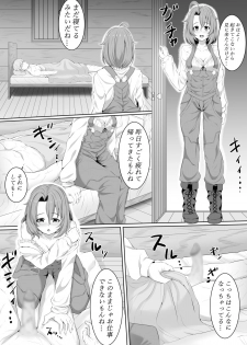 [Furaimai] Ushikai Musume (Goblin Slayer) - page 1