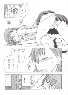 (C79) [Sanada Maru (Komaru)] Onee-sama to Issho (Toaru Kagaku no Railgun) - page 3