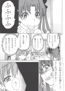 (C79) [Sanada Maru (Komaru)] Onee-sama to Issho (Toaru Kagaku no Railgun) - page 4