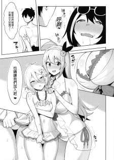 (C97) [Ikihaji Hummingbird (Amano Don)] Princess to Connect Shitai! ReDive! (Princess Connect! Re:Dive) [Chinese] [切嚕系女子個人搬運] [Decensored] - page 7