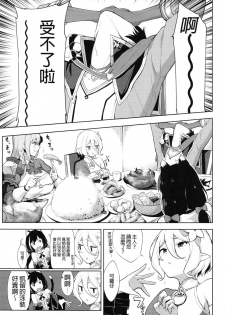 (C97) [Ikihaji Hummingbird (Amano Don)] Princess to Connect Shitai! ReDive! (Princess Connect! Re:Dive) [Chinese] [切嚕系女子個人搬運] [Decensored] - page 3