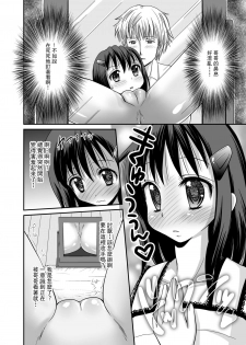 [HENTAI MUSUME (Nezu Meta)] Petit Sca 6 [Chinese] [臭鼬娘漢化組] [Digital] - page 12