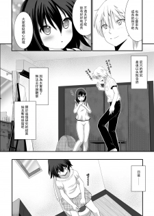 [HENTAI MUSUME (Nezu Meta)] Petit Sca 6 [Chinese] [臭鼬娘漢化組] [Digital] - page 46