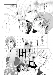 [猫宮なお] 逆転吉原 高尾編（The Men of Yoshiwara） - page 4