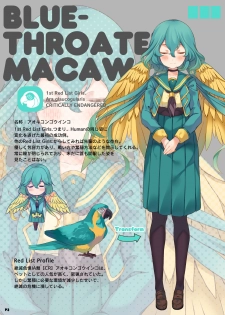 [7th;MINT (Midoriha Mint, Shigeta)] MACAW;EDUCATION [Digital] - page 3