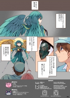 [7th;MINT (Midoriha Mint, Shigeta)] MACAW;EDUCATION [Digital] - page 18