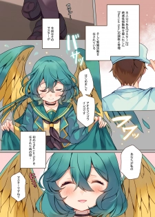 [7th;MINT (Midoriha Mint, Shigeta)] MACAW;EDUCATION [Digital] - page 4