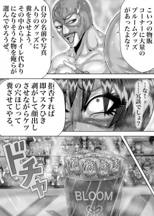 [BLACK SOUSAI STUDIO] BLOOM ROUND.5 - page 20