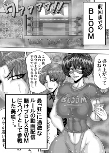 [BLACK SOUSAI STUDIO] BLOOM ROUND.5 - page 2