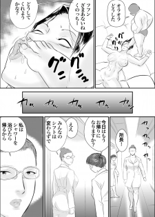 [Jinsukeya (Jinsuke)] Kunoo Shizuka Koukai Shokei - page 35
