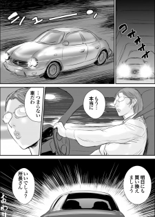 [Jinsukeya (Jinsuke)] Kunoo Shizuka Koukai Shokei - page 42