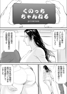 [Jinsukeya (Jinsuke)] Kunoo Shizuka Koukai Shokei - page 2